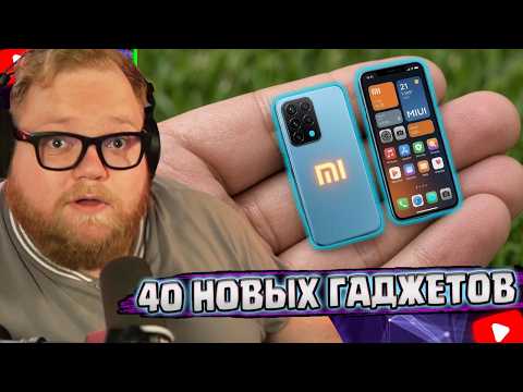 40 САМЫХ НОВЫХ НАХОДОК с Aliexpress, ТОВАРЫ с АЛИЭКСПРЕСС, От Которых Точно ОФИГЕЕШЬ | T2x2 Реакция