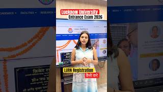 Lucknow University Entrance Exam 2026 | LURN Registration Step by step | #lucknowuniversity2026