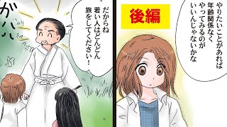 【漫画】たいらけくやすらけく あらすじ後編 【マンガ動画】