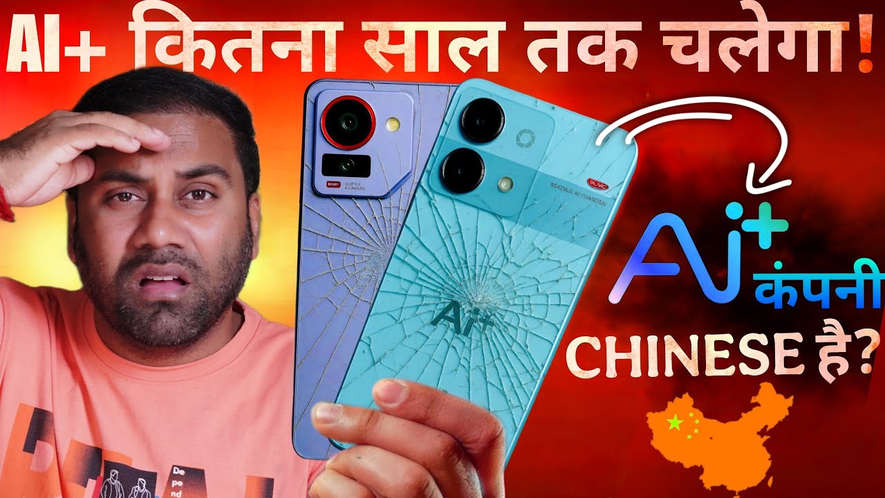AI Plus Ka Mobile Kharidna Chahiye Ya Nahin ? 🤔 AI Plus Mobile Company Kahan Ki Hai? Ft. Agaro