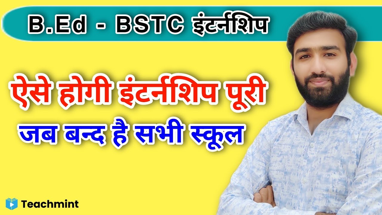 BSTC Internship 2021 - B.Ed Internship 2021 - Bed 2nd Year Internship 2021 - Aslam Chopdar Teachmint