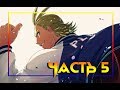 ✚ЗЛОЙ ДЕКУ✚. часть 5. комикс.  ★Моя Геройская Академия. ★ BNHA/My Hero Academia comics (dub comics)