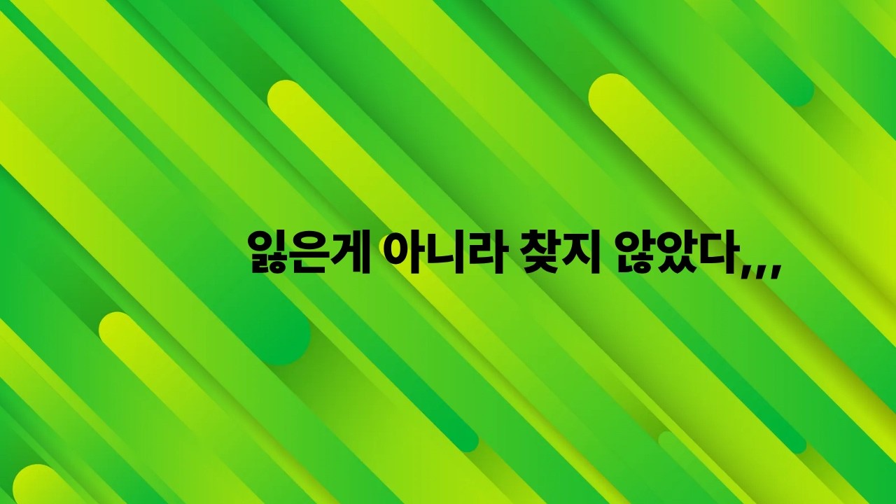 은퇴후 나를 잃어버린 당신에게