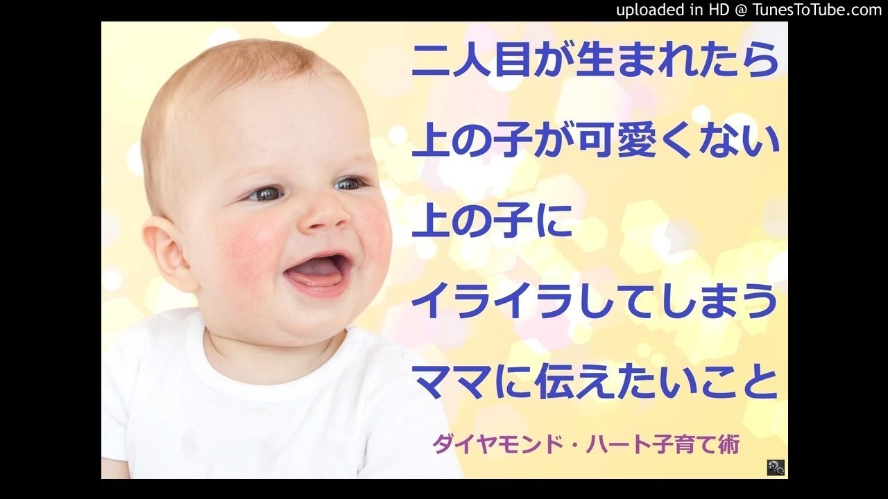 上 の 子 に イライラ する