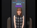 出演者コメント from 兎原透子 役・#鬼頭明里 | TVアニメ「#明日ちゃんのセーラー服」2022年1月放送開始 #shorts