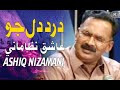 Dard dil jo  ashiq nizamani  sindhi ghazals  songs