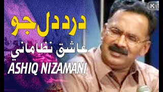Dard Dil Jo | Ashiq Nizamani | Sindhi Ghazals & Songs