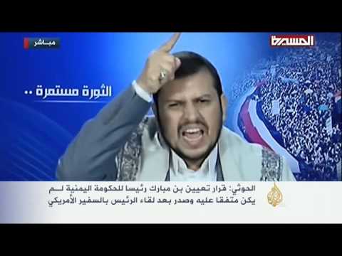 أسباب انتقاد الحوثيين لقرار تعيين بن مبارك