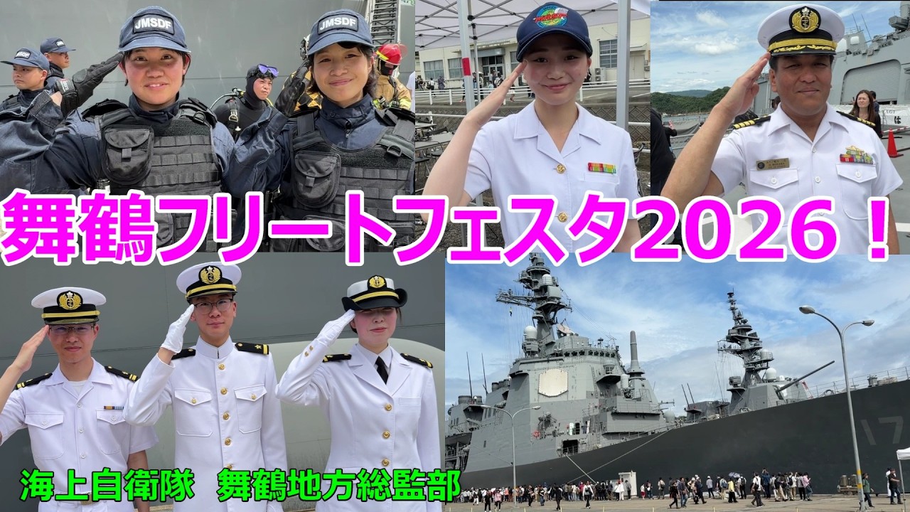 Maizuru Fleet Festa 2026 Was So Much Fun! Japan Maritime Self