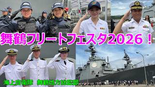 Maizuru Fleet Festa 2026 Was So Much Fun! Japan Maritime Self