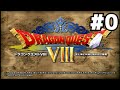 プロローグ＆物語の登場人物【DQⅧ】#0