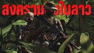 The secret war in Laos in the Thai version of ARMA Reforger TRC game. screenshot 4