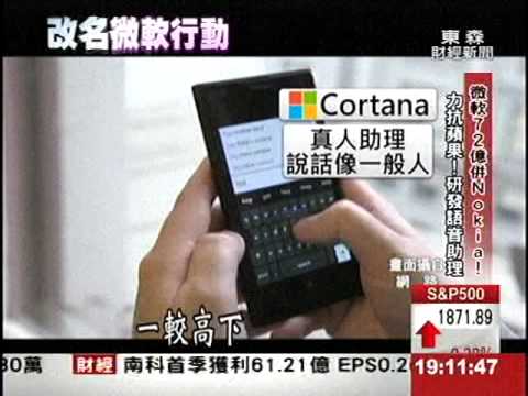 Nokia走入歷史! 四月合併更名微軟行動 