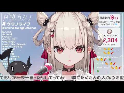 [白玖ウタノ] メリクリ Meri Kuri  BoA