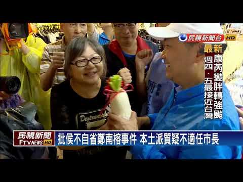 發起反制柯侯行動平台 本土派社團齊轟－民視新聞