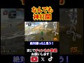 とりあえずなんでも良いから勝てば良いんだろ！！ マリオカートワールド 実況 マリカワ #shorts