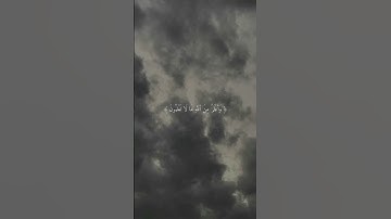 سورة يوسف آية رقم ٨٦ للقارئ محمد هشام