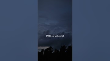 ( ريان المحيسني ) تلاوة من سورة ' الأعراف ' ادْعُوا رَبَّكُمْ تَضَرُّعًا وَخُفْيَةً ۚ #قرآن #quran