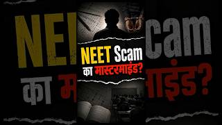 Celebrity NEET Paper Leak: Coaching Director Arrested! Leaked Paper Found on Phone | CBI Action Net Worth