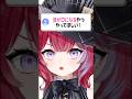目が口になるらしい!? #vtuber #イラスト