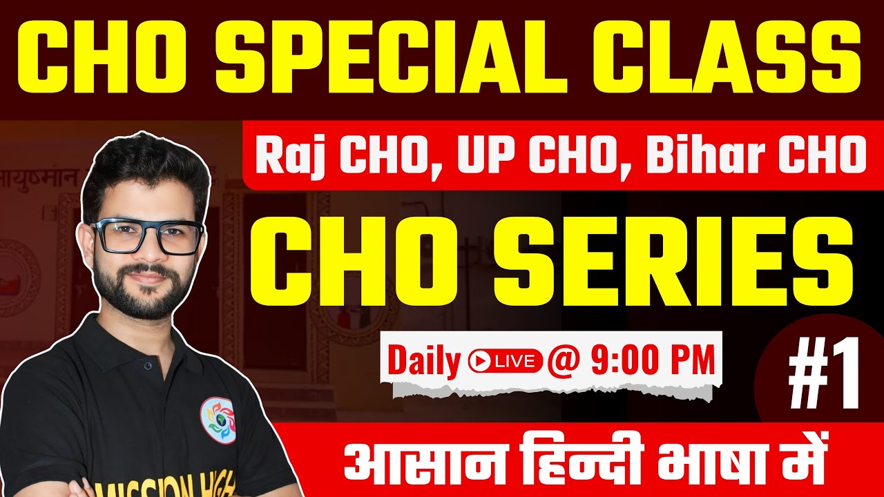 CHO Special Class | CHN important Question for Raj CHO , UP CHO, Bihar ...