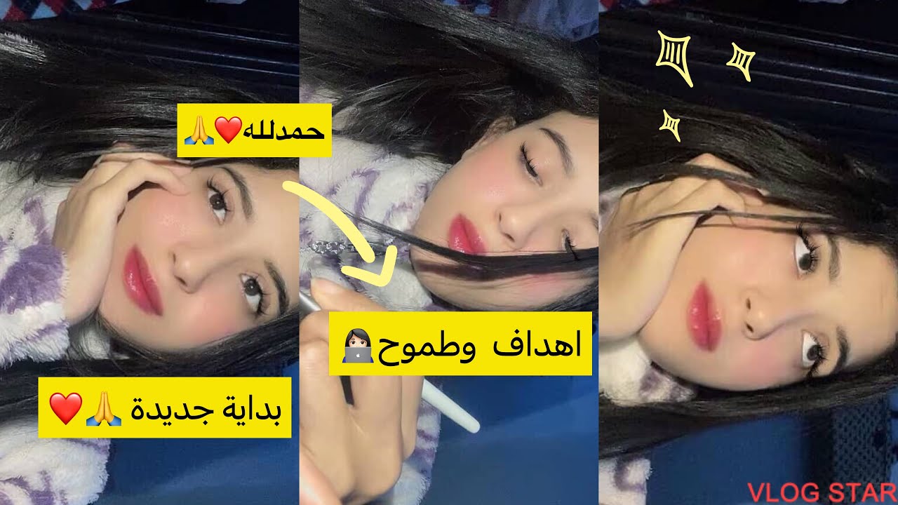 قررت نبدا من جديد ❤️🥺ونسى الماضي ❌ونحقق اهدافي واحلامي 👩🏻‍💻💸🏃🏽‍♀️ونفكر في نفسي ✋وبنتي فقط🤰❤️