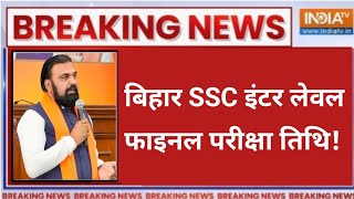 bihar ssc inter level exam 2026 | bssc inter level exam date 2026 out | bssc inter level exam 2026