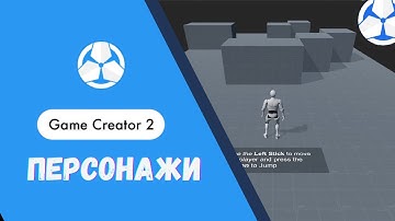 Компонент Character (Персонаж) Game Creator Unity
