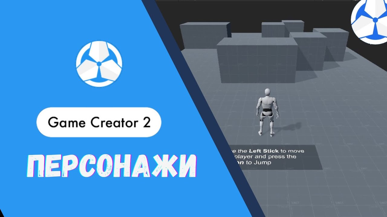 Компонент Character (Персонаж) Game Creator Unity - YouTube