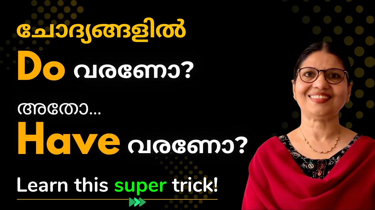 DO DOES DID HAS HAVE HAD in QUESTIONS | Spoken English in Malayalam | Speak Fluent English | Ln-286