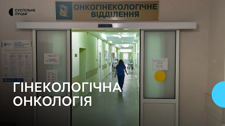 На Волині зросла кількість пацієнток із гінекологічною онкологією