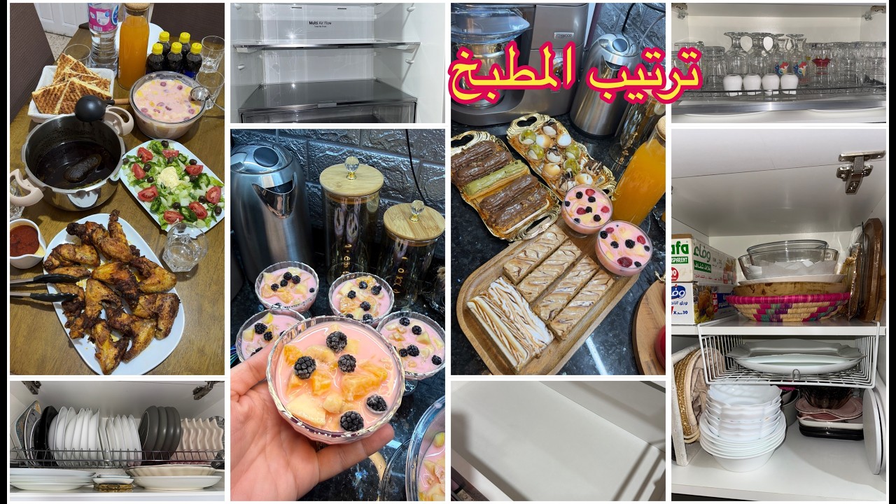 #طريقتي في #ترتيب #المطبخ ✅شاركت معاكم #روتين هذه الأيام ☺️🎀النظافة و الترتيب =السعادة و الإجابية