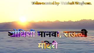 Shodhisi Manva Rauli Mandiri Sl           