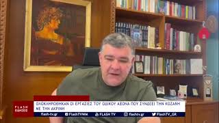 ΟΛΟΚΛΗΡΩΘΗΚΑΝ ΟΙ ΕΡΓΑΣΙΕΣ ΤΟΥ ΟΔΙΚΟΥ ΑΞΟΝΑ ΠΟΥ ΣΥΝΔΕΕΙ ΤΗΝ ΚΟΖΑΝΗ ME THN Τ.Κ. ΑΝΡΙΝΗΣ
