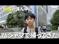 【分離不安】初めての合宿で、こんな事になるなんて…😭【発達障害の特性】