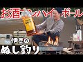 【ソロキャンプ】業務用お酒マン🥃ハイボールを楽しむ休日#5