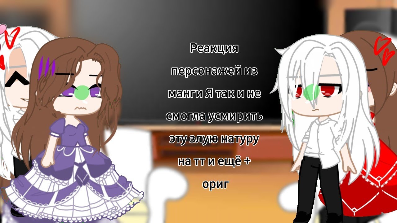 Я так и не смогла усмирить эту злую натуру манга. Обложка манги я так и не смогла усмирить его злую натуру. Обложка манги я так и не смогла усмирить его злую натуру. Я так и не смогла усмирить эту злую натуру. Персонажи манхвы я так и не смогла усмирить эту злую натуру.