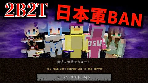マイクラ 2b2tオーストラリアで ある言葉 をチャットで送信するとbanされるらしいのでやってみた Minecraft 2b2t Au Mp3