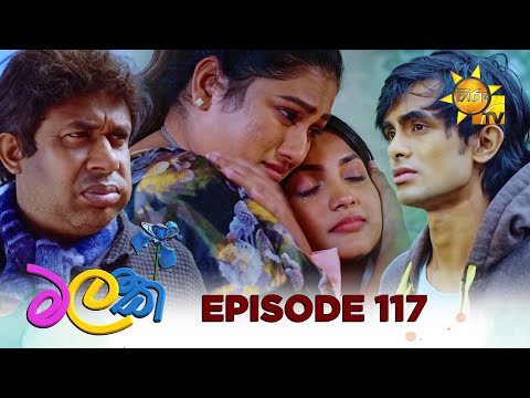 Malak - මලක් | Episode 117 | 2025-08-22 | Hiru TV
