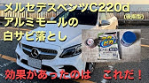 ウロコになったメッキモールとピラーをアルコールで磨いたらびっくり Lexus Ls460 編 Youtube ウロコになったメッキモールとピラーをアルコールで磨いたらびっくり Lexus Ls460 編 Youtube