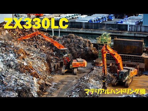 ZX330LC【マテリアルハンドリング機】 - YouTube
