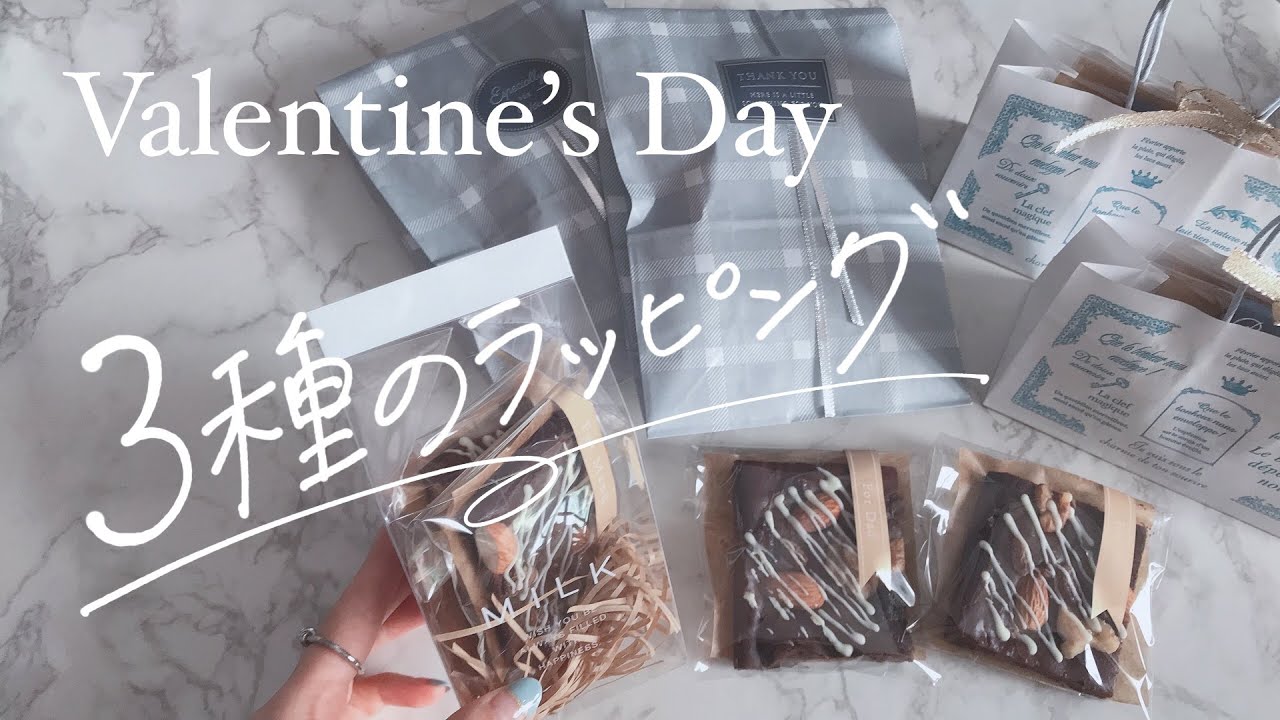 ほぼ100均！簡単バレンタインラッピング3パターン【音フェチ/AMSR】