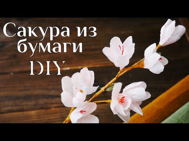 Использование символики сакуры в интерьере: основные идеи декора Поделки цветок на ветке: идеи по изготовлению своими руками (45 фото)