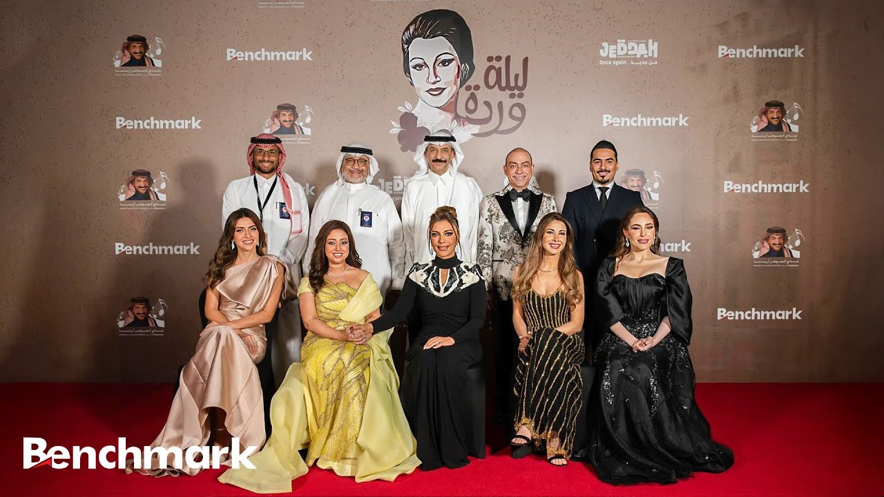 حفل ليلة وردة  كامل | Warda Night – موسم جدة 2024 (Official Concert Video)