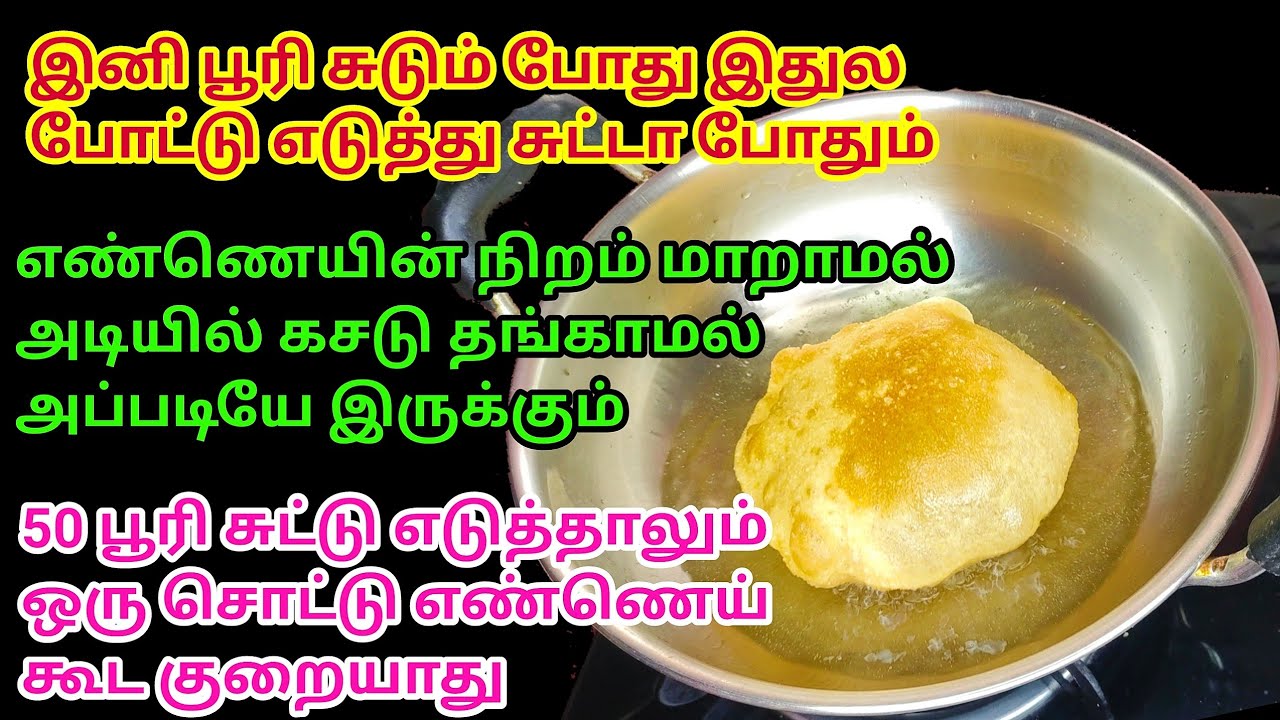 அடேங்கப்பா இந்தசூப்பர் ஐடியா தெரியாமலிட்டர் கணக்கில் வேஸ்ட் பண்ணிட்டோமே😲|kitchen tips|samayalkurippu