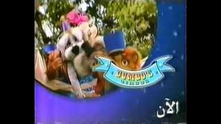 Dumbos Circus - Now 90S Disney Channel Middle East