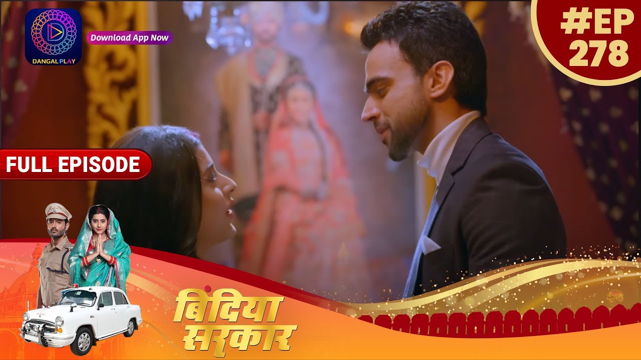 Bindiya Sarkar | 22 May 2023 Full Episode 278 | बिंदिया सरकार | Dangal TV