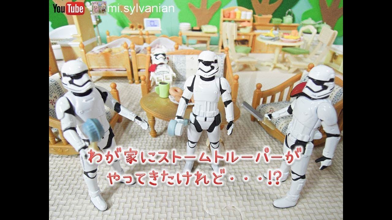 メタコレ スターウォーズ ファーストオーダーストームトルーパー 開封レビュー Youtube