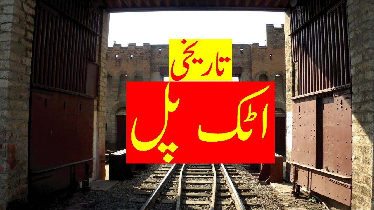 Attock Railway Bridge - Pakistan