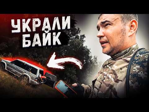 У МЕНЯ УКРАЛИ БАЙК! ЧТО ДЕЛАТЬ?